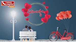 valentine day